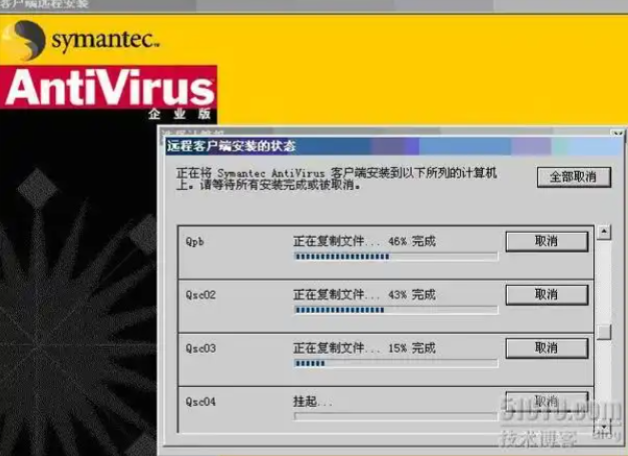 symantec ghost备份系统